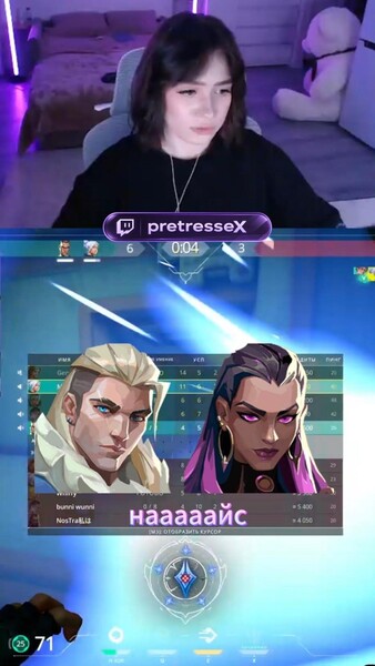 твич pretresseX // тгк pretresse_x