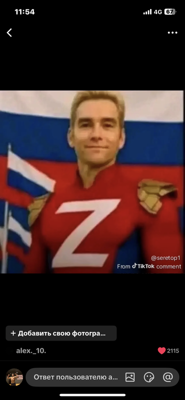 Аватар Патриот Z