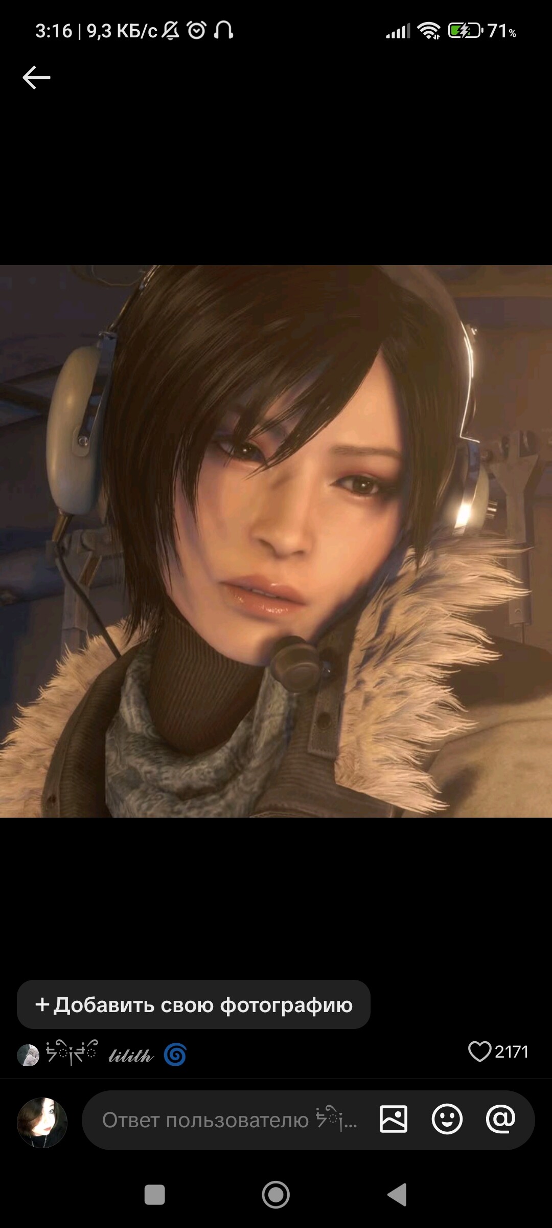 Avatar