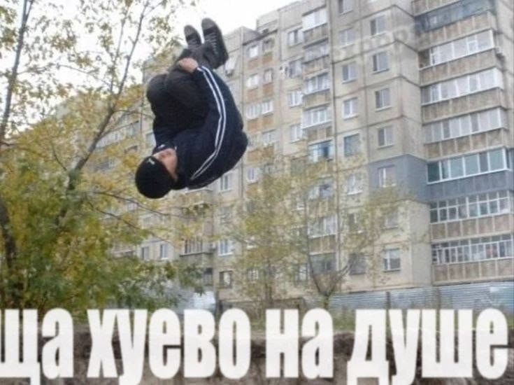прикинь я проиграл