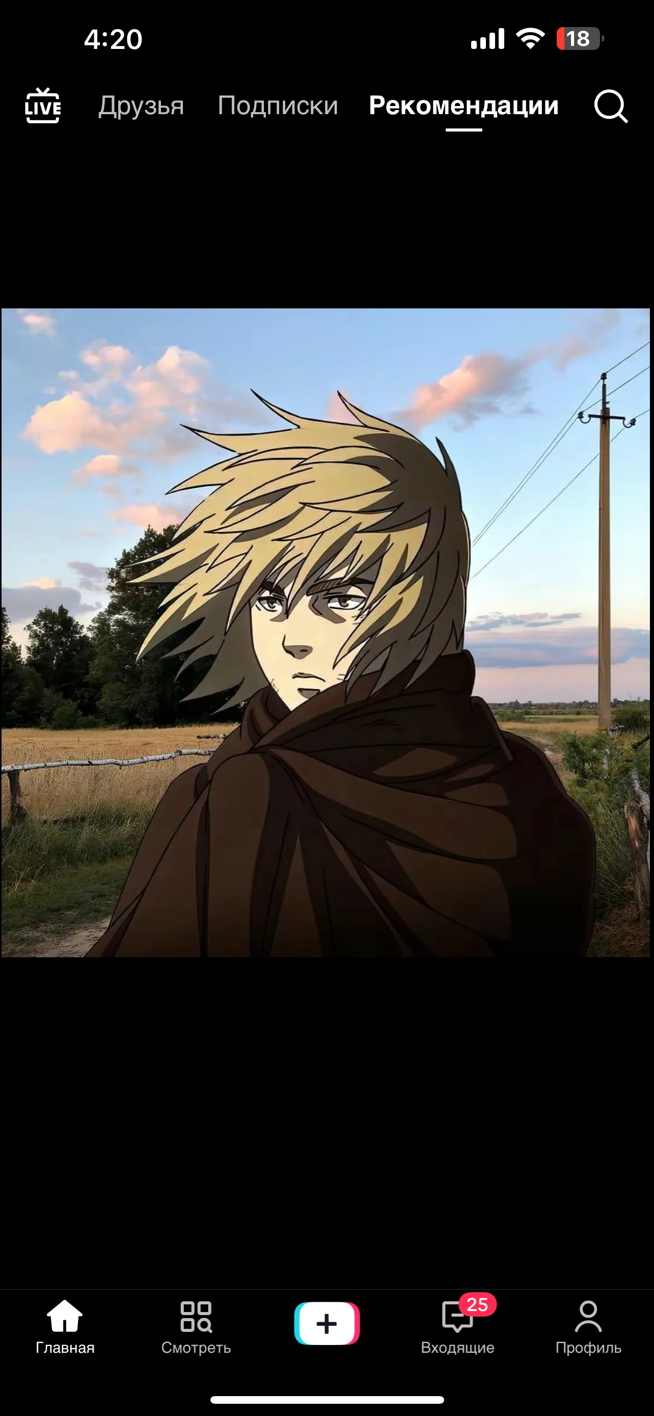 Avatar