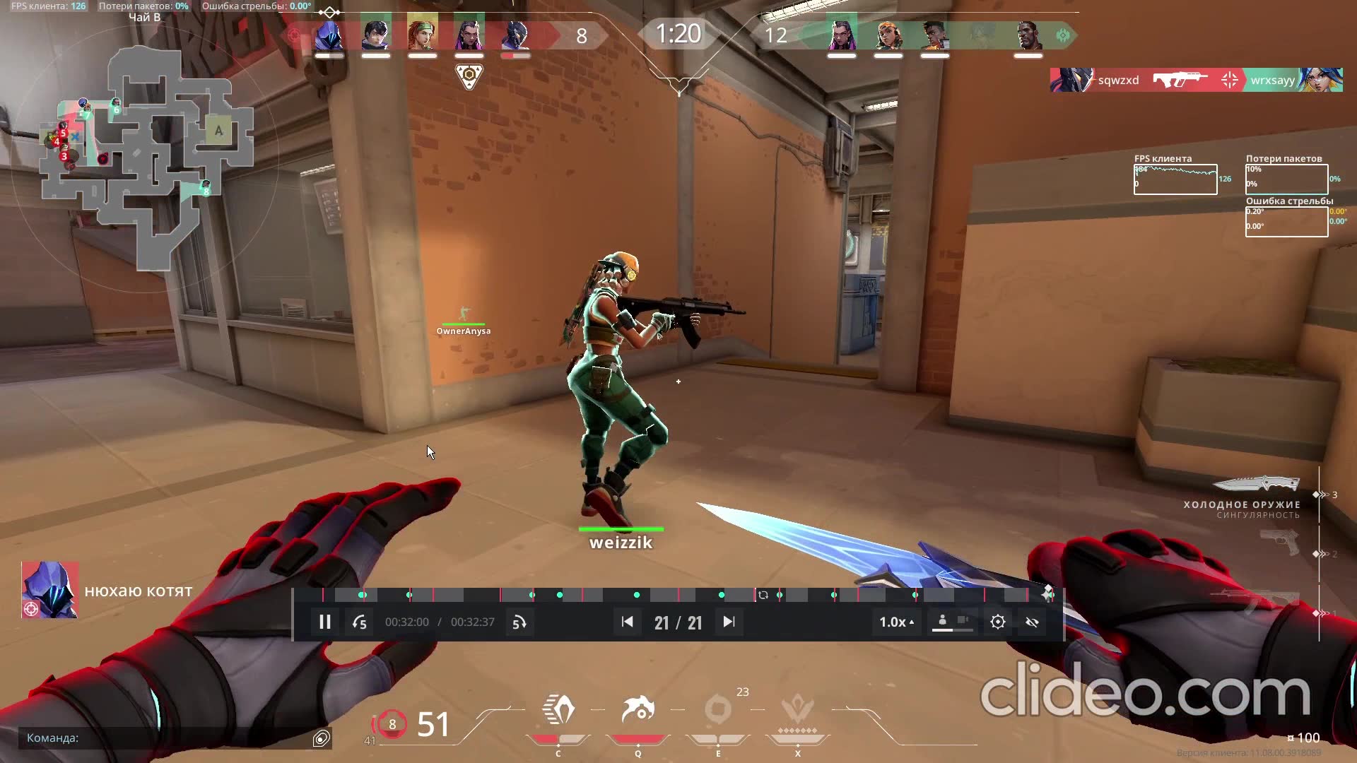 Highlight