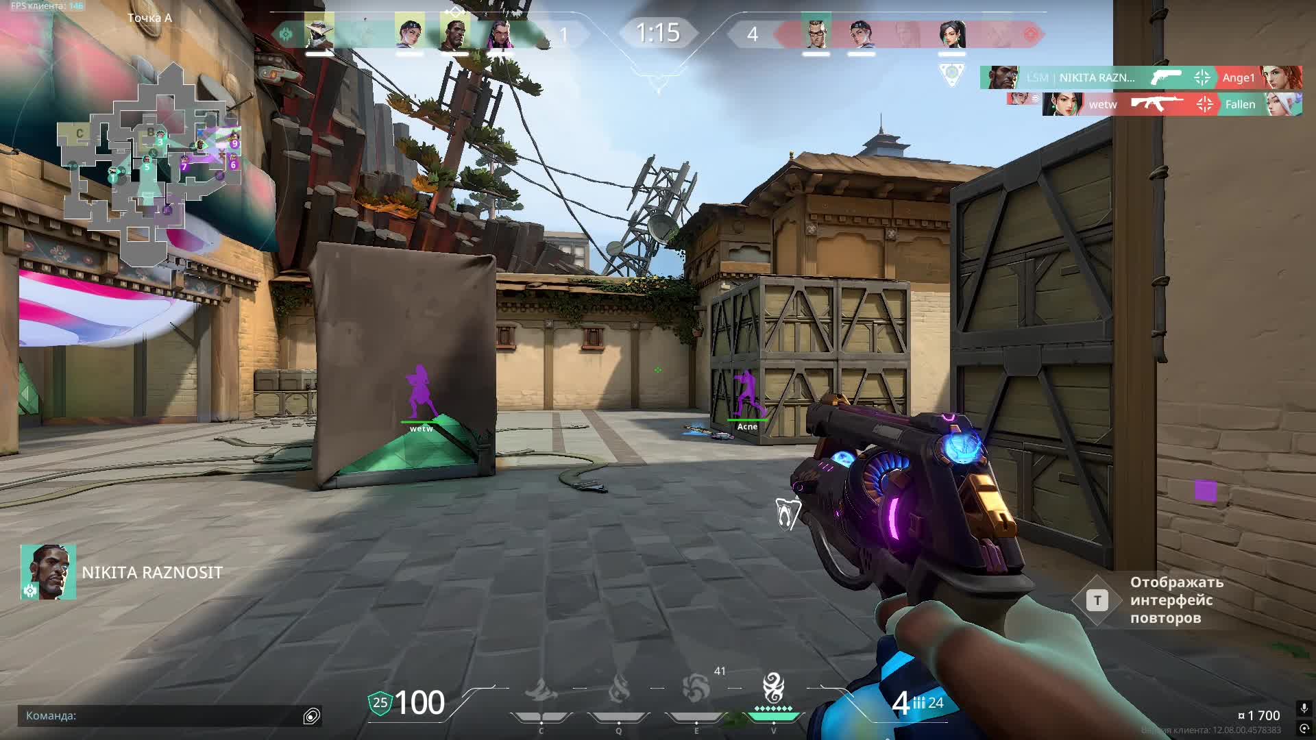 Highlight