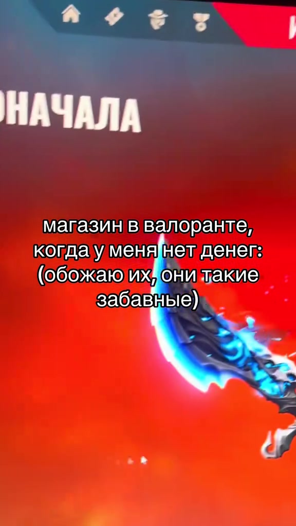 смешные клинки | tt: choppawzip