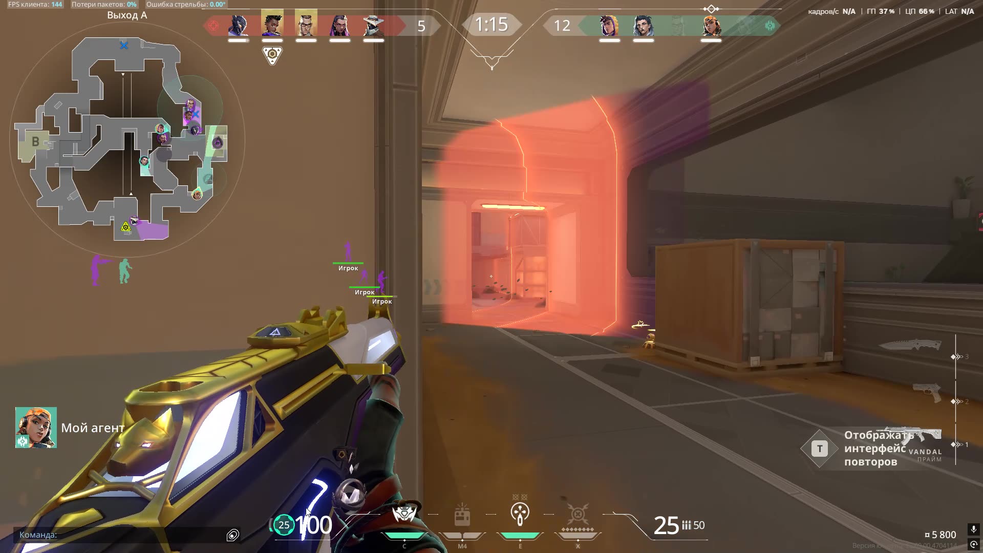 Highlight