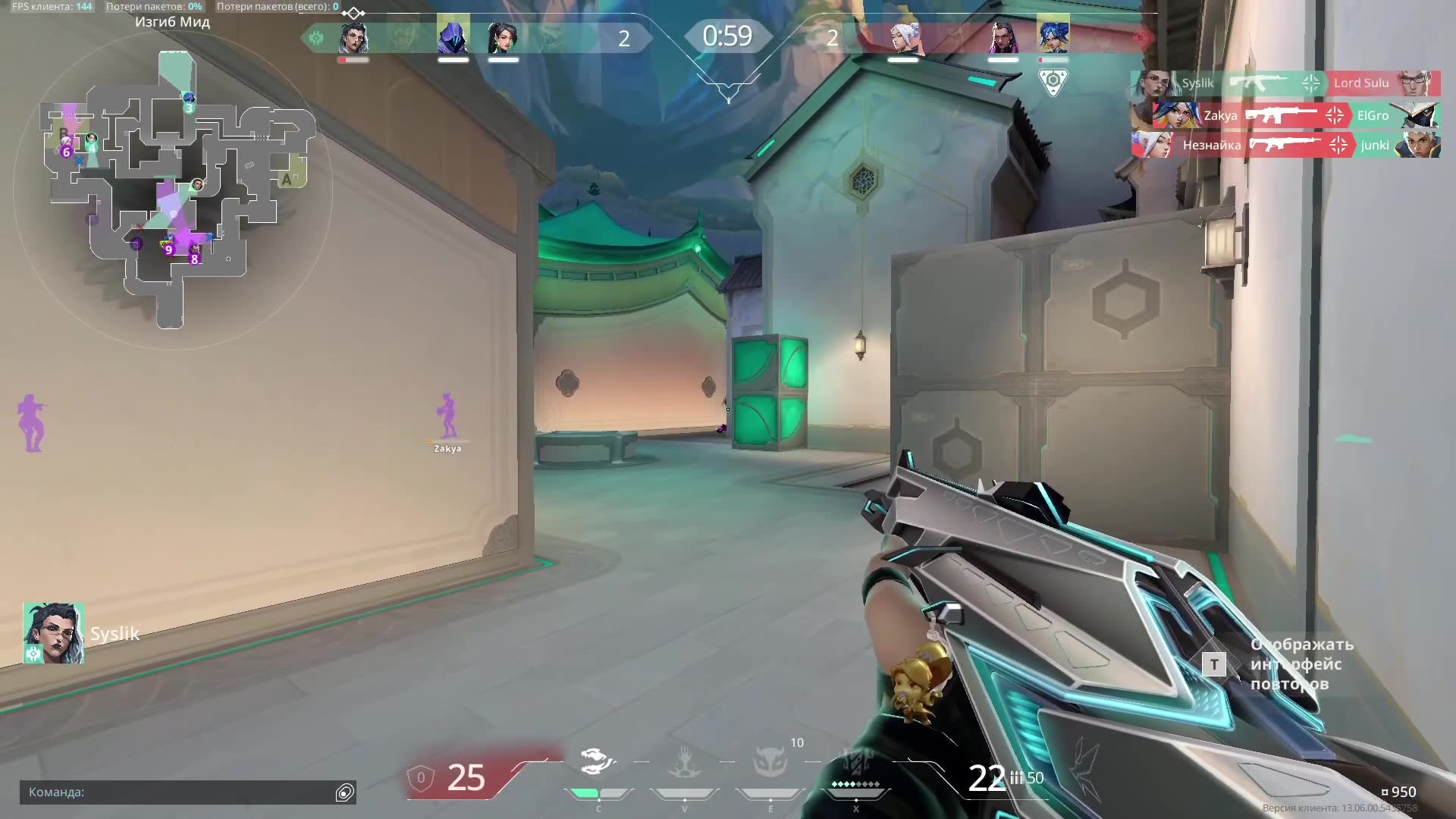 Highlight