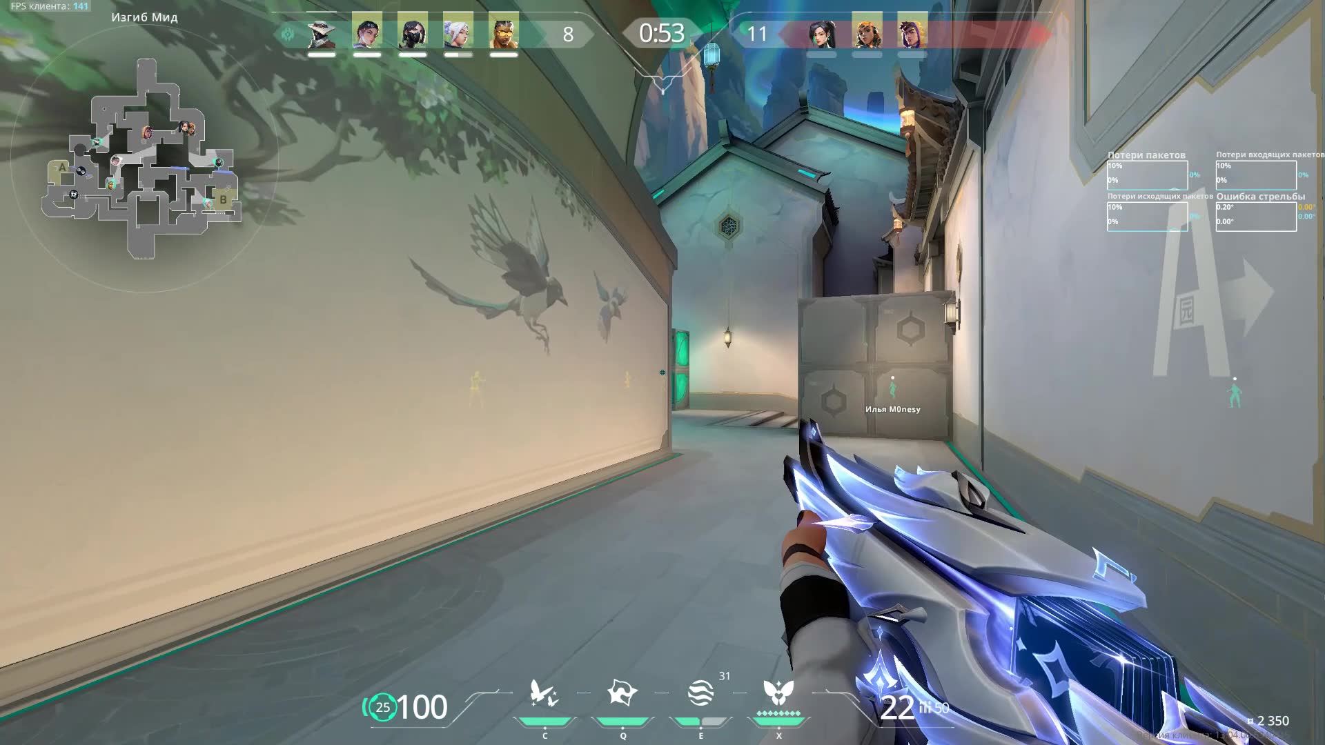 Highlight