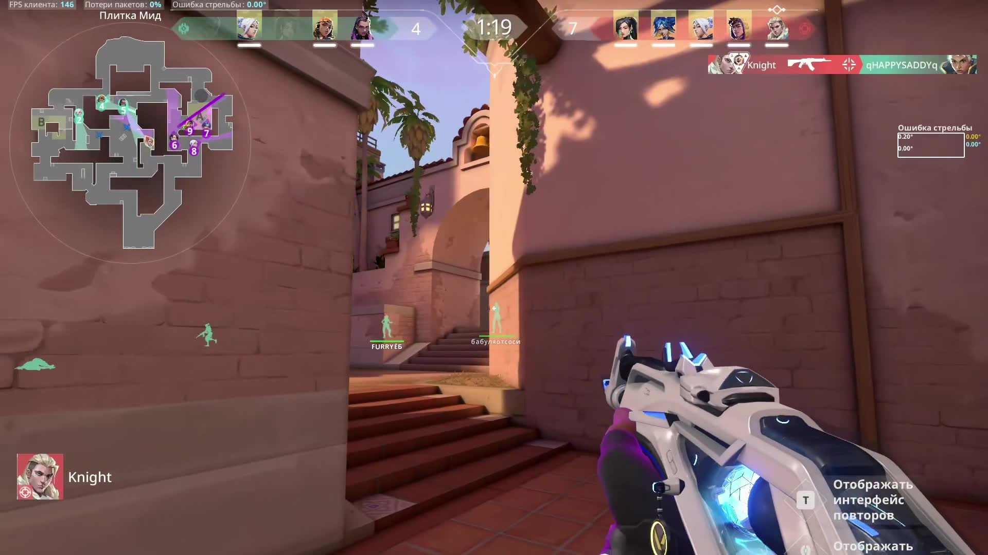 Highlight