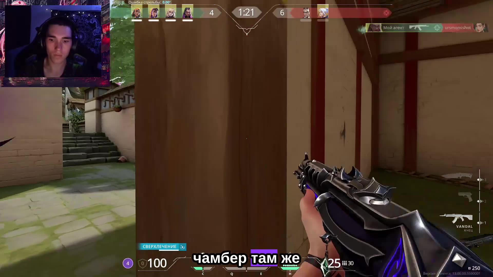 Tw:senpao777

Tg:https://t.me/Senpao777

#valorant  #твич  #валорант #валорантмоменты  #игры