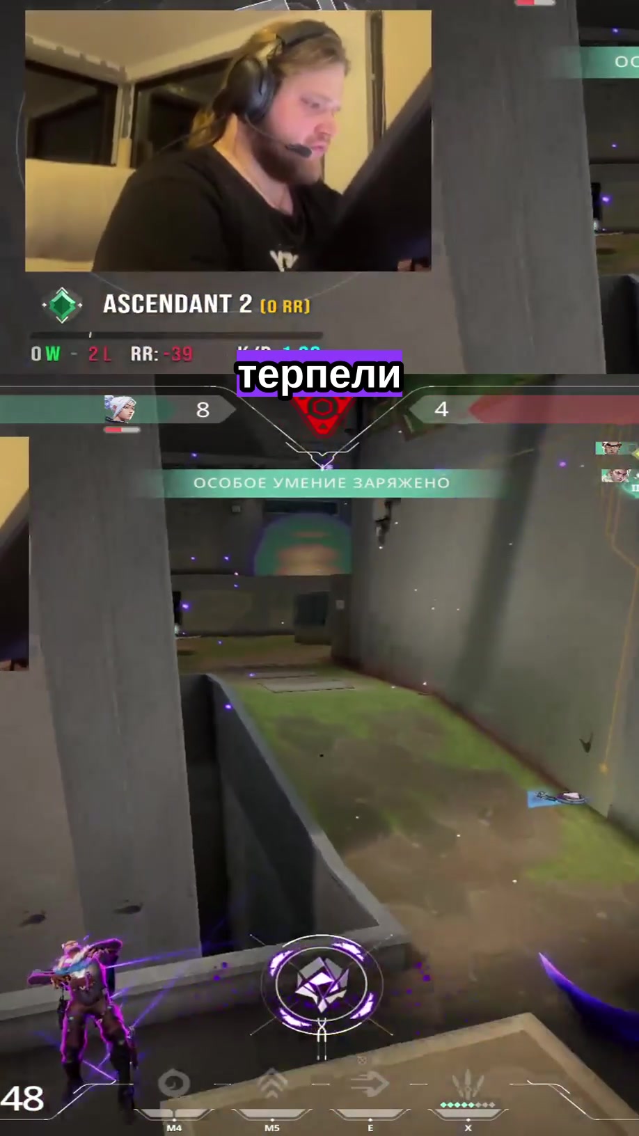 Ascendant discipline