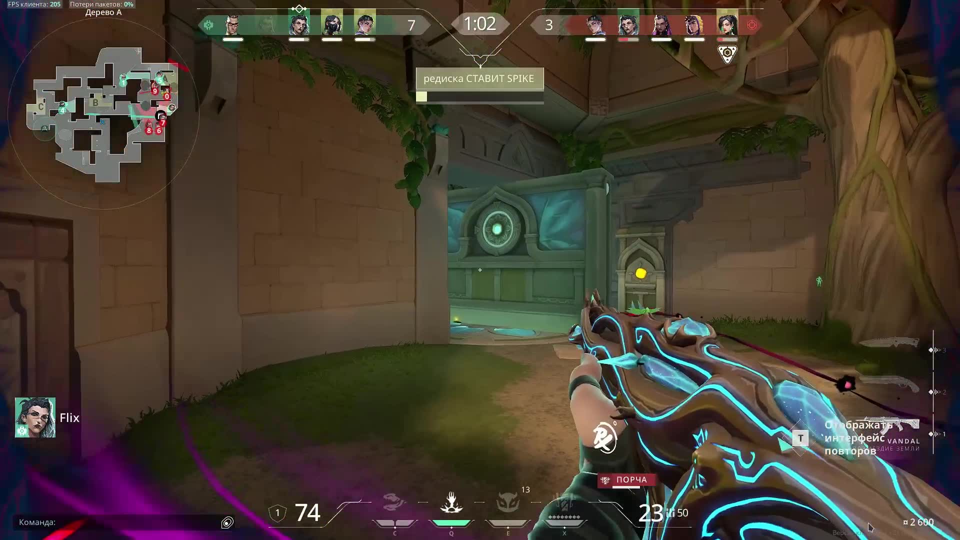 Highlight