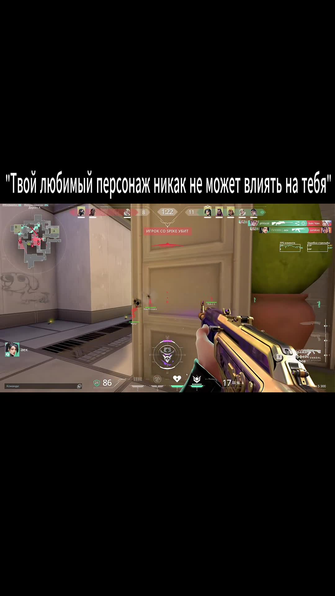 Highlight