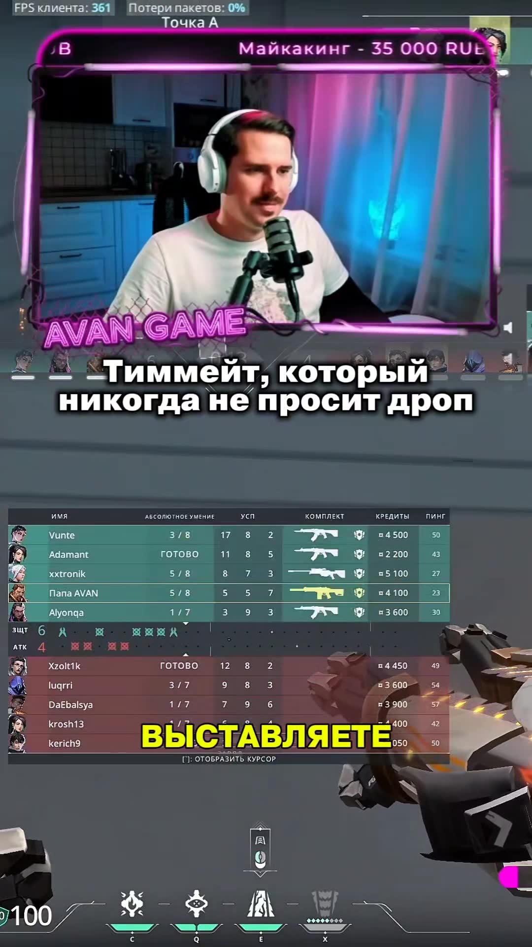 Twitch: avan__game