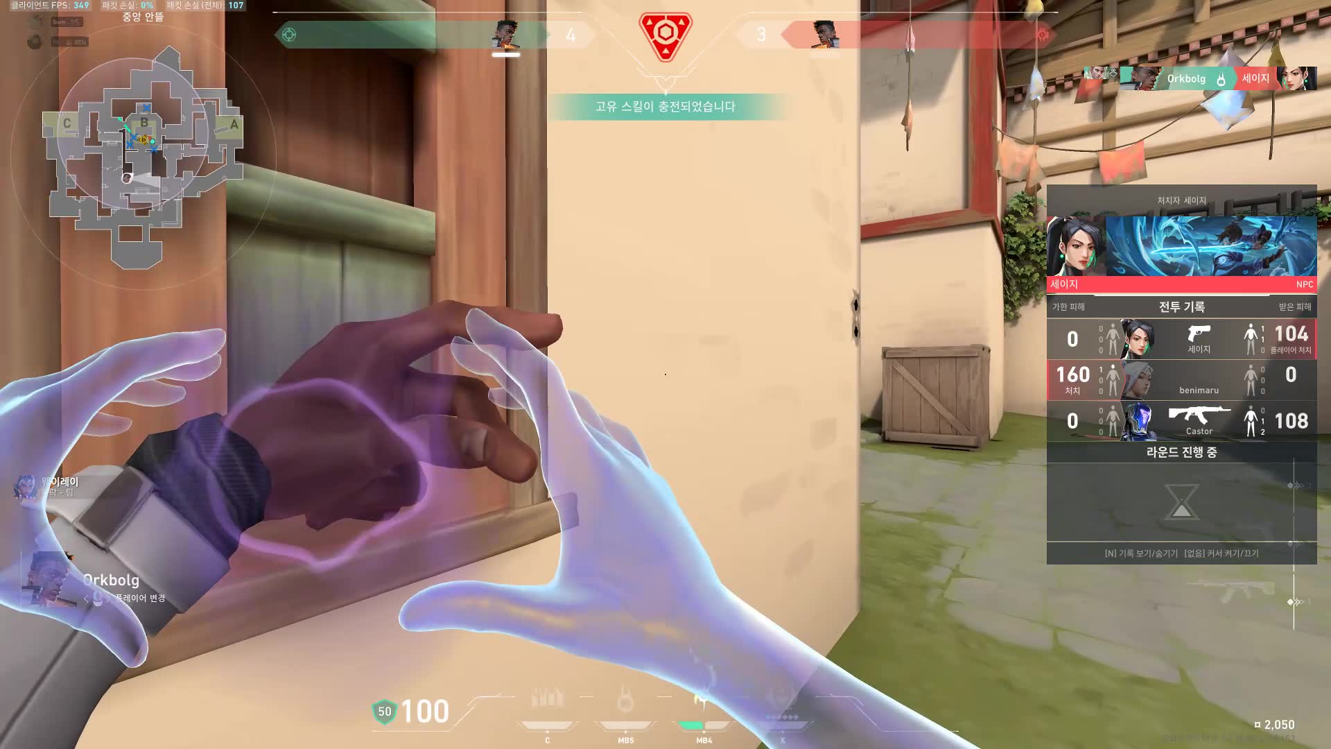 Highlight