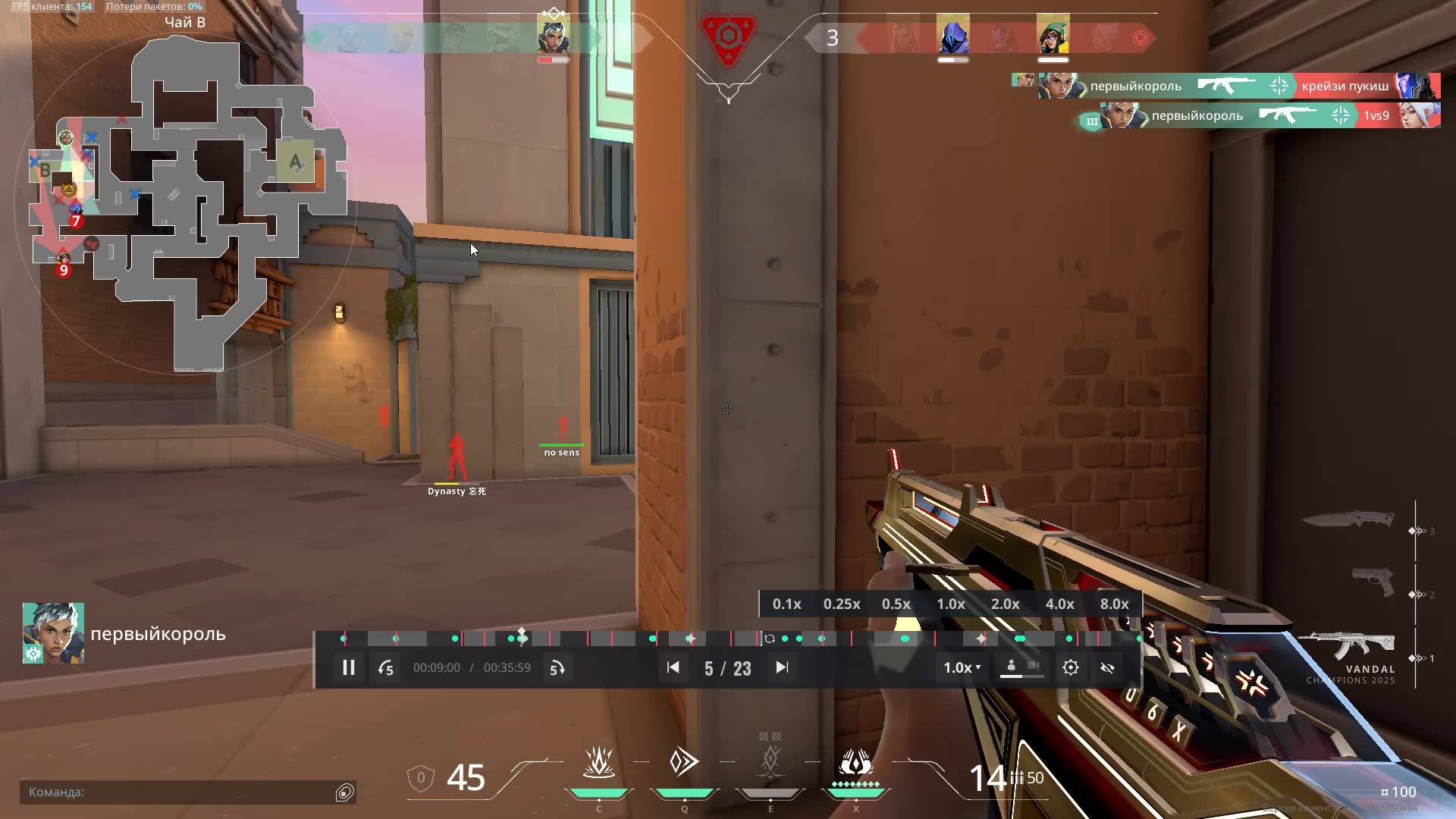 Highlight