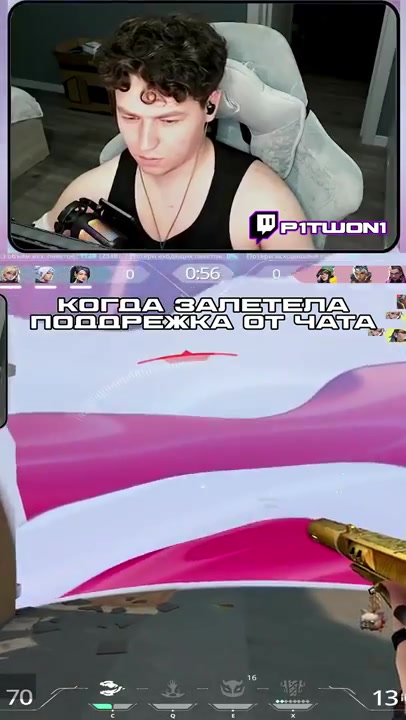 Лучшая поддержка для стримера))) // YT - @P1TWON1. Twitch - P1TWON1