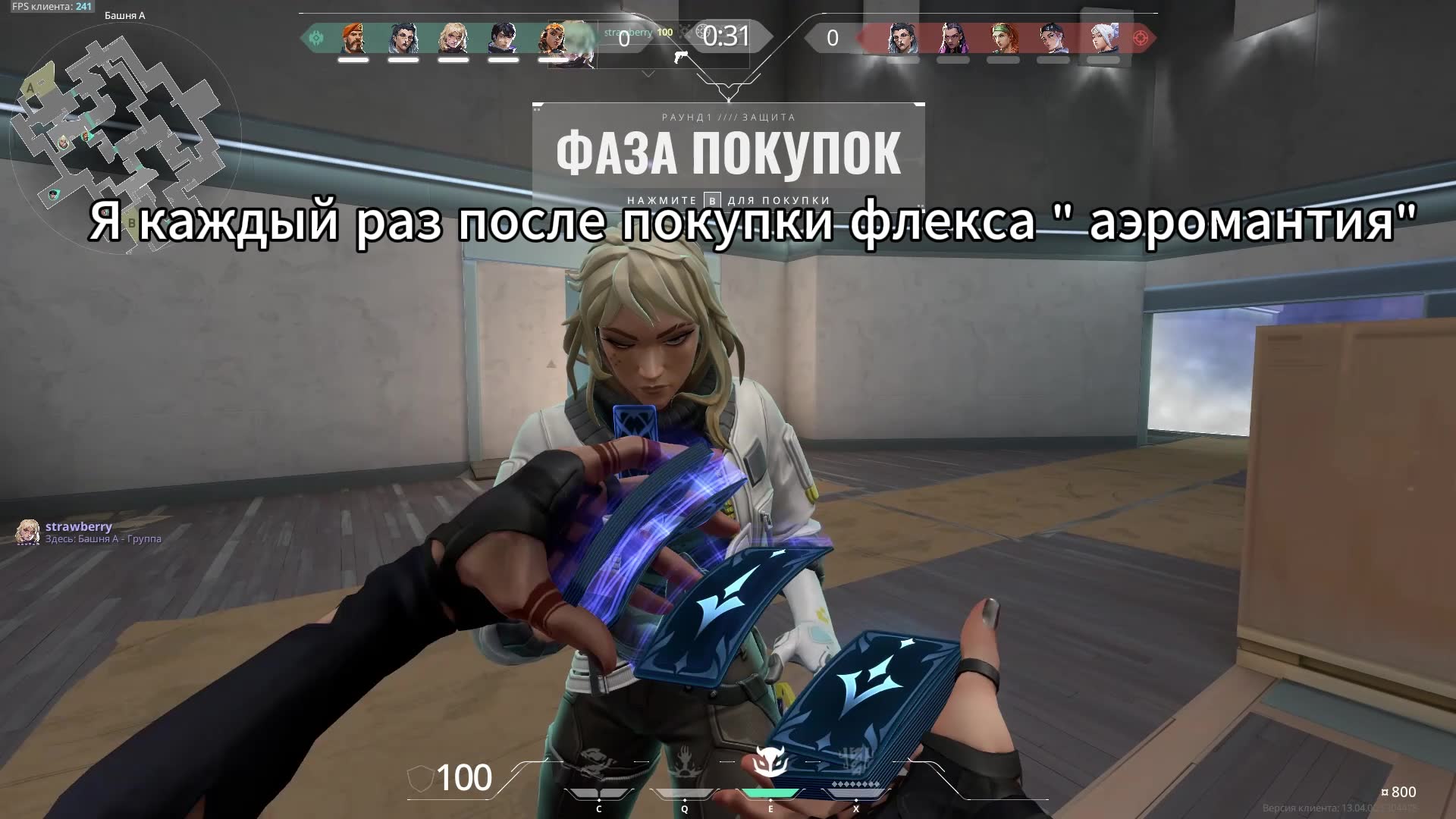 Highlight