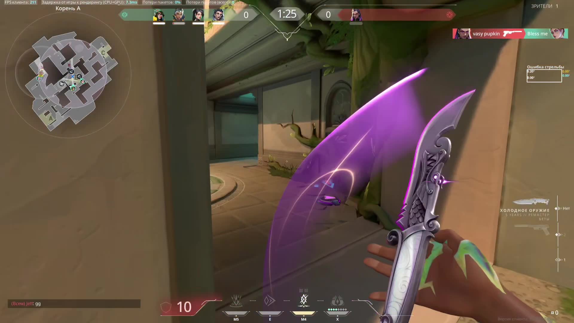 Highlight