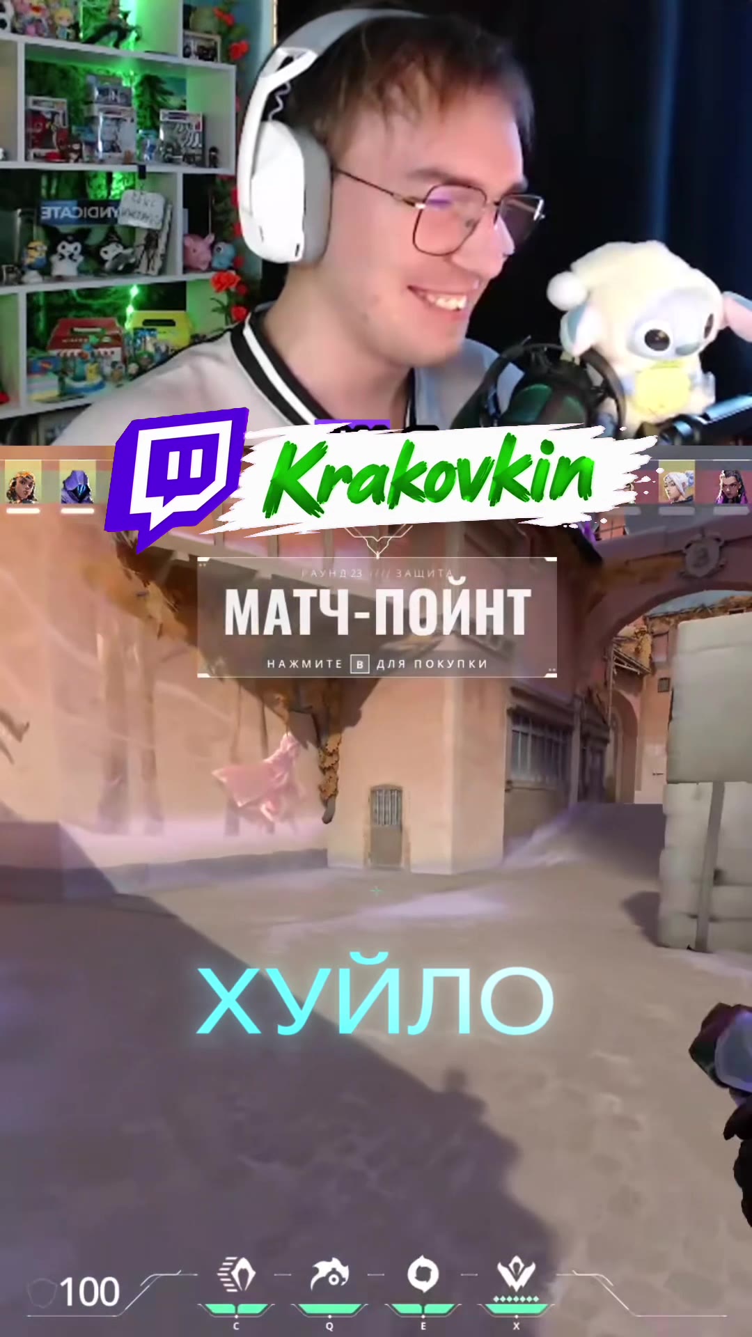 Стримы тут - https://twitch.tv/krakovkin