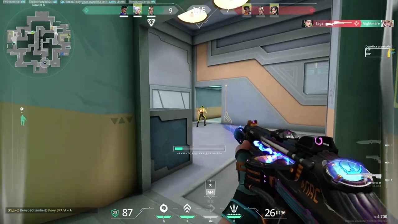 Spray and pray
