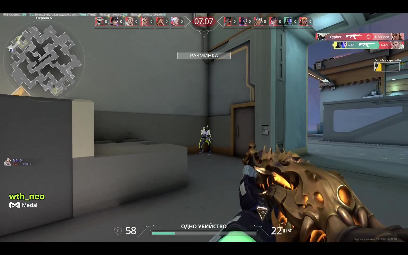 Highlight
