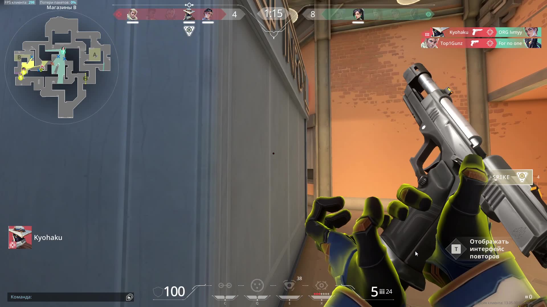 Highlight