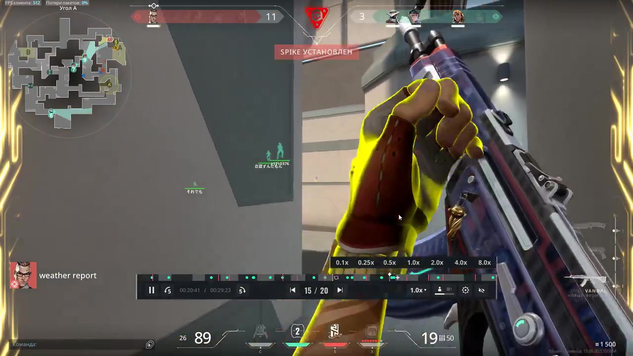 Highlight