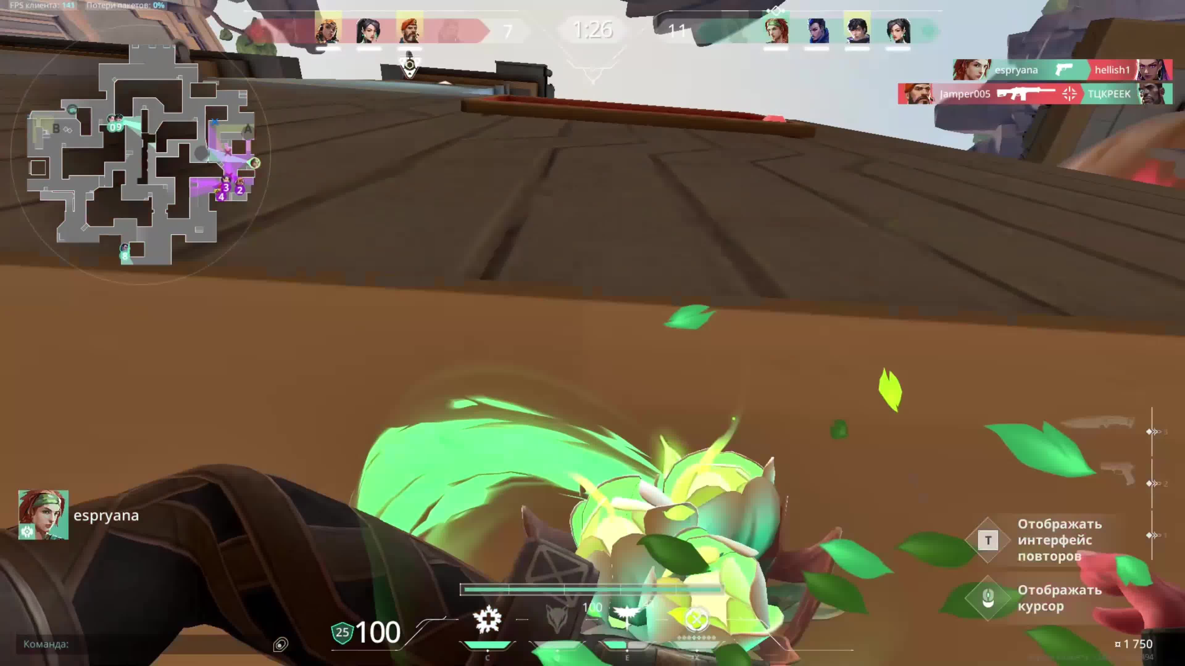 Highlight