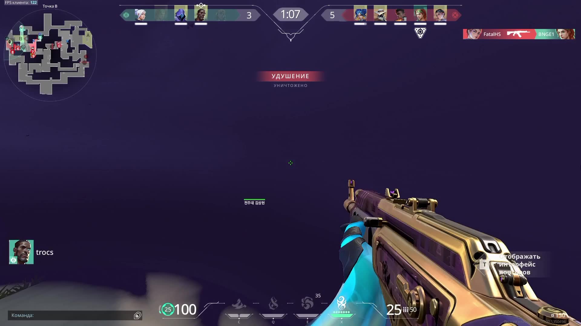 Highlight