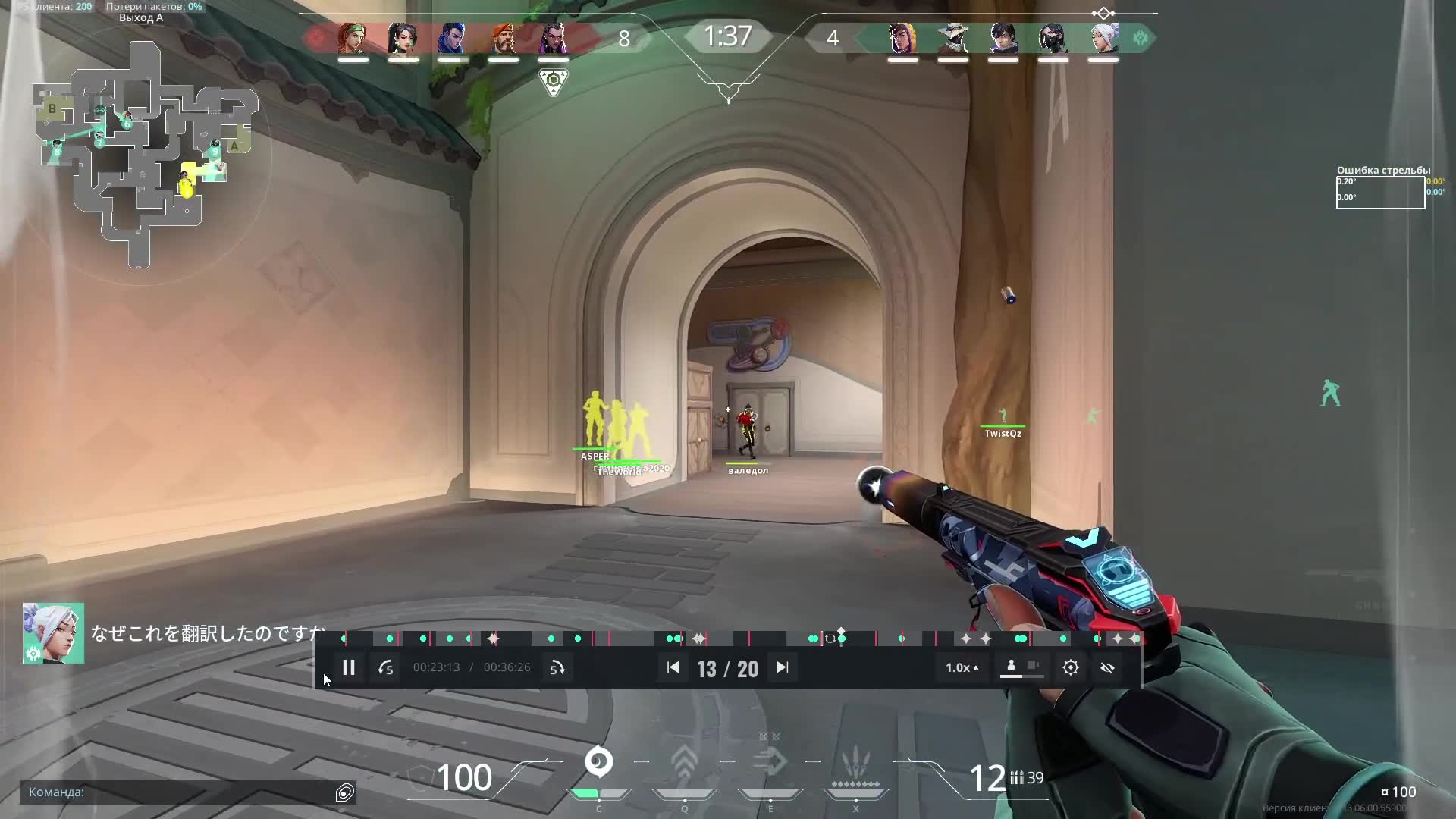 Highlight
