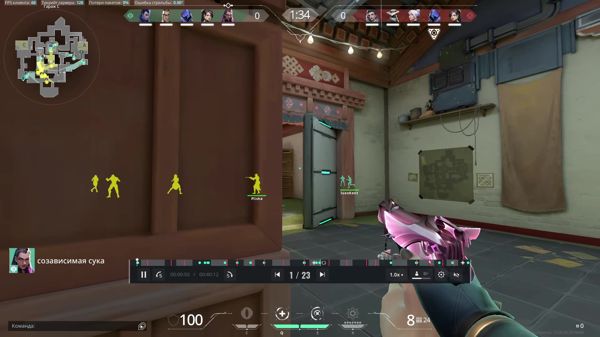 Highlight