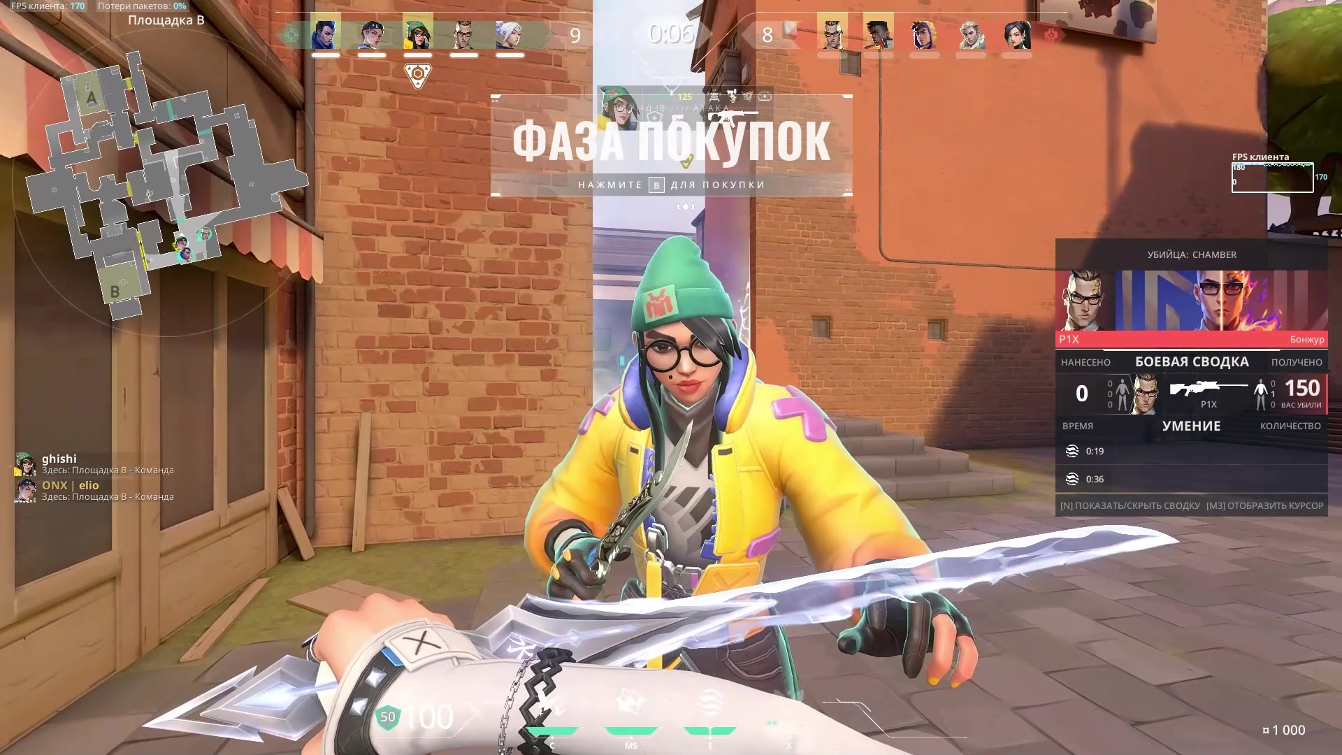 Highlight