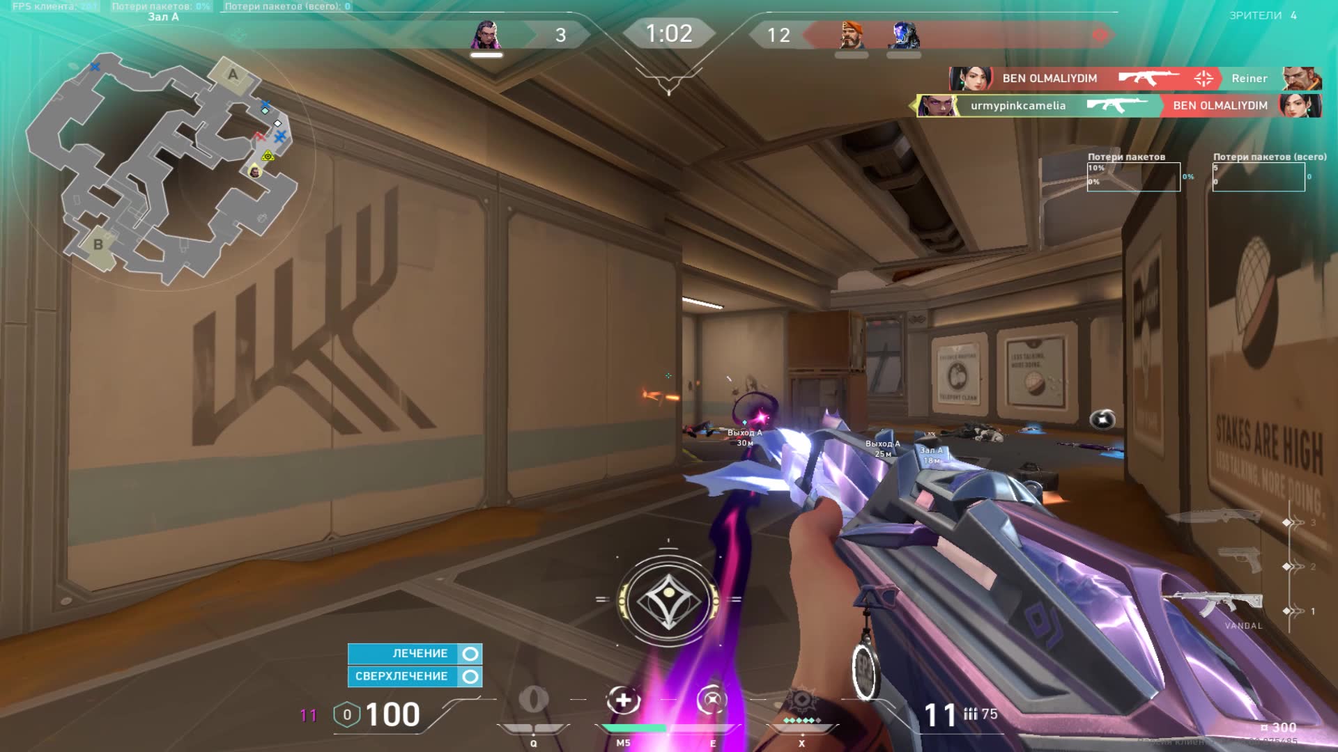 Highlight