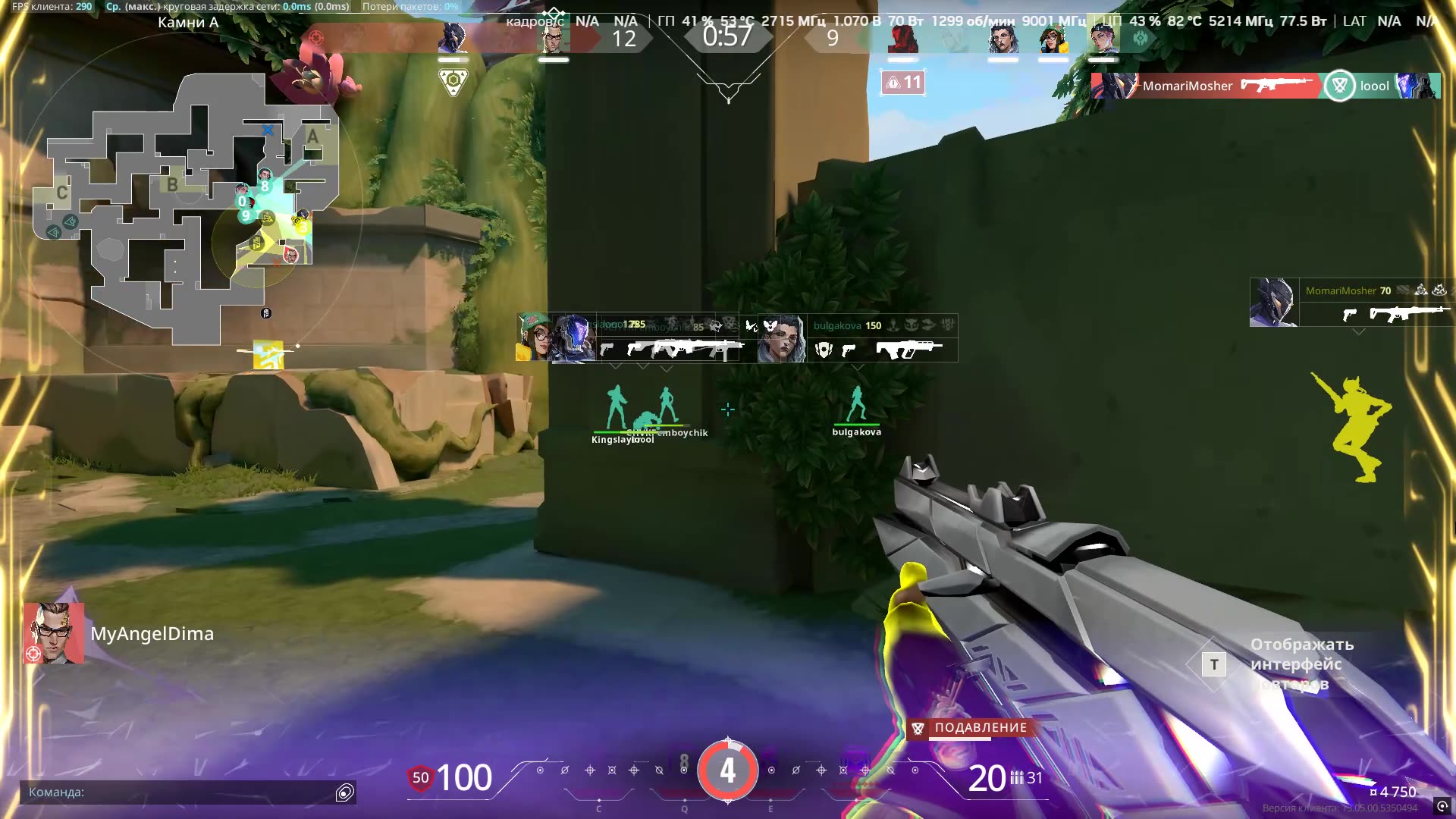 Highlight