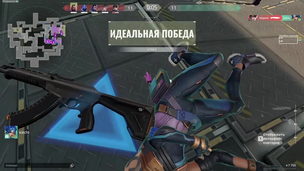 Highlight