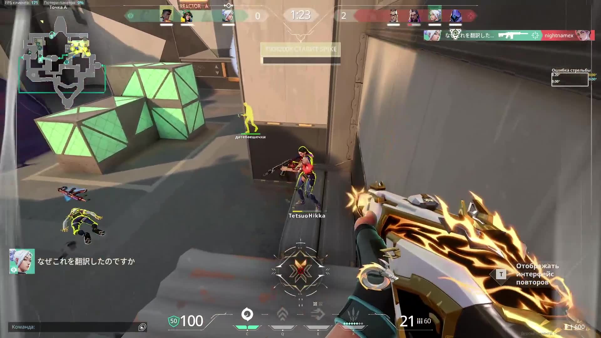 Highlight