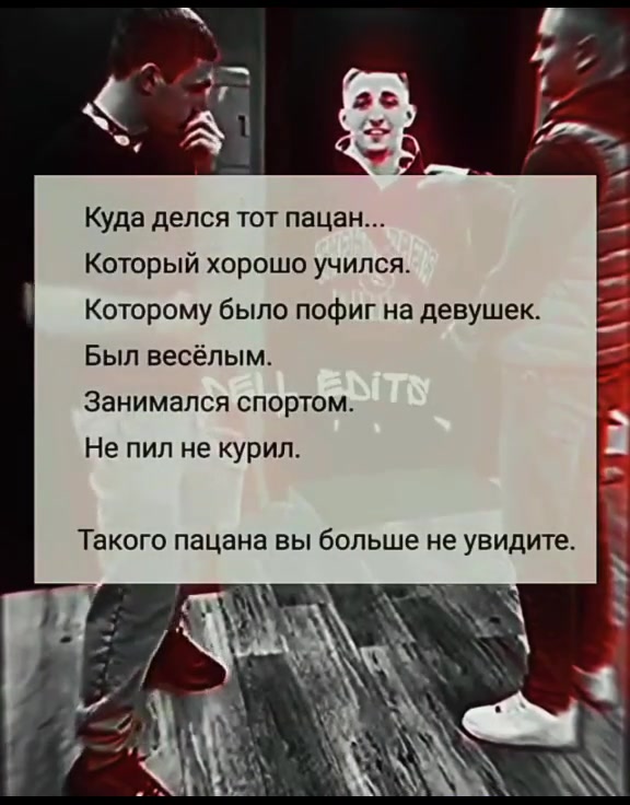 задумайтесь…