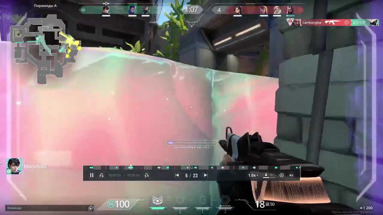 Highlight