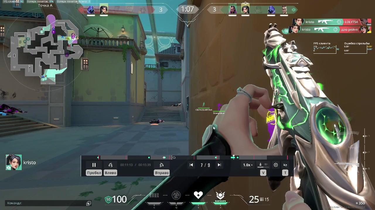 Highlight