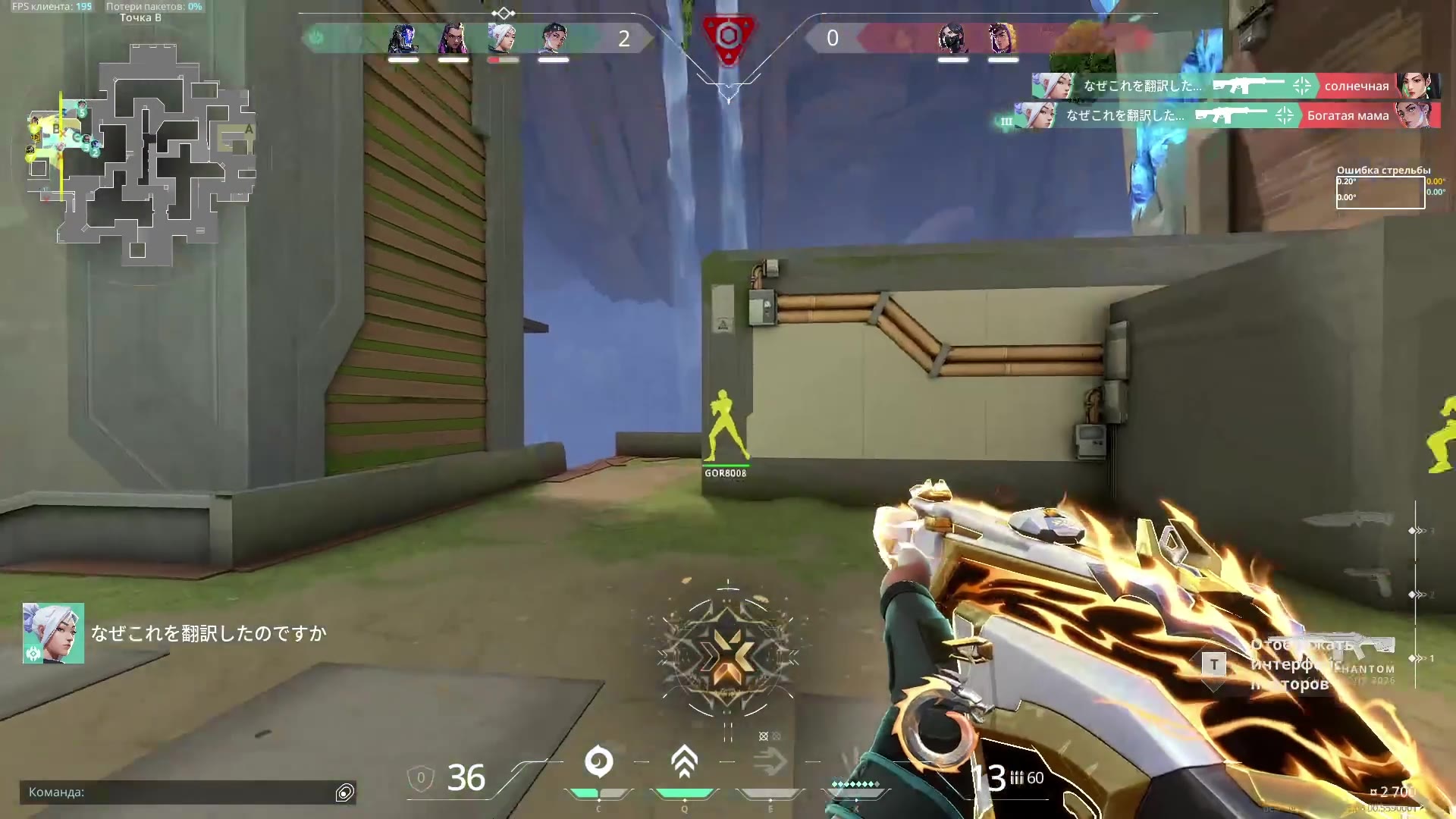 Highlight